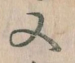 又 위치 확인됨