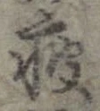 痩 위치 확인됨