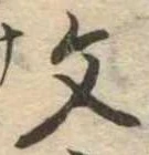 文 위치 확인됨