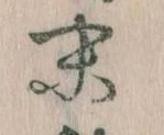 末 위치 확인됨