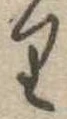 𛃶の位置