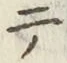 글자 テ