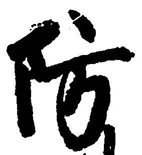 防 위치 확인됨