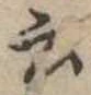 云 위치 확인됨