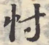 忖 위치 확인됨