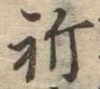 祈 위치 확인됨
