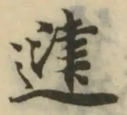 𨕛 위치 확인됨