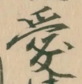 已定位愛