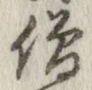 僧 위치 확인됨