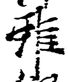 雖 위치 확인됨