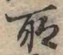 所 위치 확인됨