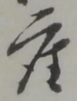 座 위치 확인됨