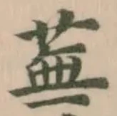 蕪 위치 확인됨