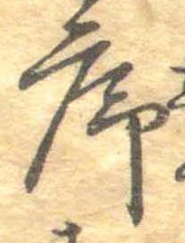 序 위치 확인됨