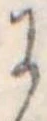 Đã định vị 𛂌