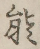能 위치 확인됨
