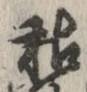 枯 위치 확인됨