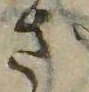 ざの位置