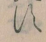 Đã định vị す