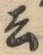 去 위치 확인됨