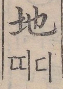 地 위치 확인됨