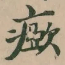 𤺘 위치 확인됨