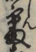 審 위치 확인됨