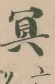 冥 위치 확인됨