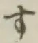 글자 す