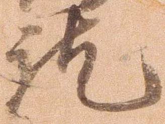 訖 위치 확인됨