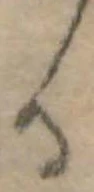 位置定マレル𛃻