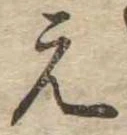 元 위치 확인됨