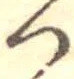 位置定マレル未定