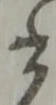 書 위치 확인됨