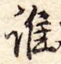 誰 위치 확인됨