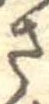 位置定マレルさ