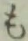 字も