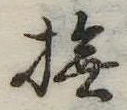 撫 위치 확인됨