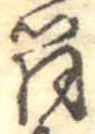 筒 위치 확인됨