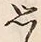 글자 思