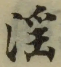 淫 위치 확인됨