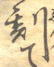 刻の位置