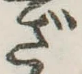 位置定マレルざ