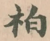 𥙃 위치 확인됨