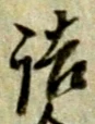 請 위치 확인됨