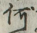 何 위치 확인됨