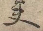 夫 위치 확인됨