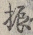 振 위치 확인됨