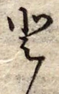 𛁻 위치 확인됨
