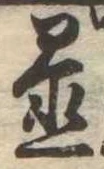 置 위치 확인됨